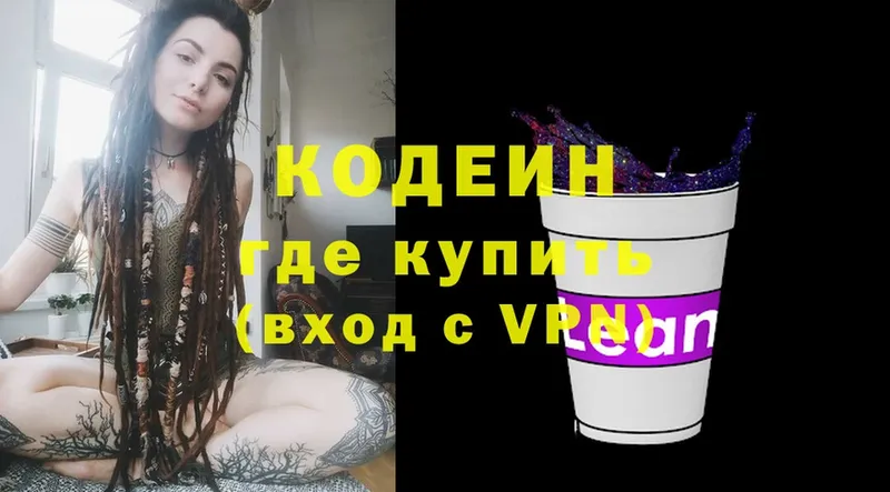 Кодеин напиток Lean (лин)  наркотики  Красноперекопск 