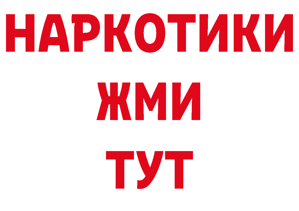 Как найти наркотики?  какой сайт Красноперекопск